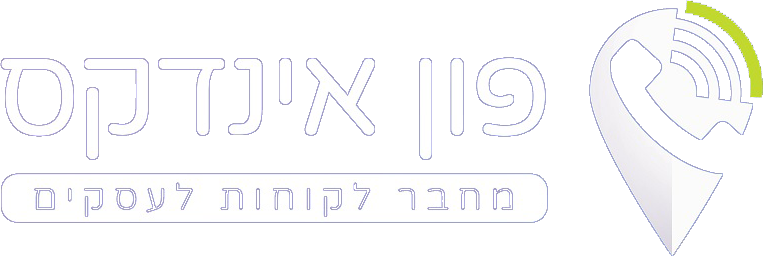 חיפוש עסקים בישראל